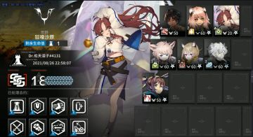 【伪单核低配】蛮鳞行动18 棘刺单核 阿米娅助阵 近卫特种队轻松过18