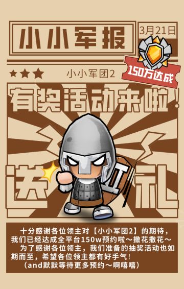 【活动开奖】庆全平台预约150W达成 踩楼赢京东卡！