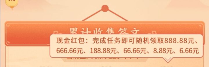 大家都抽到多少了?活动马上就结束了截图