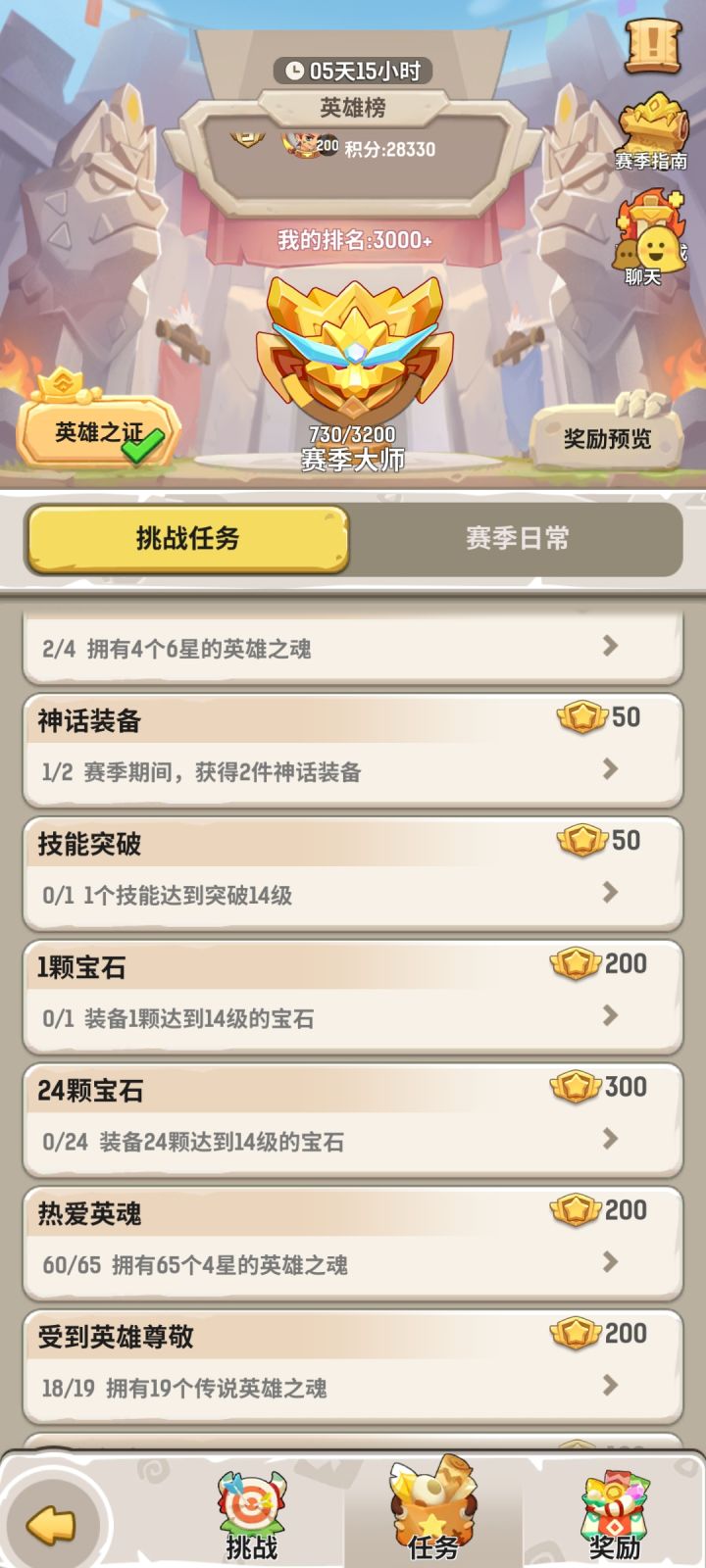 S2赛季截图