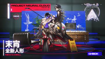 【周边活动】新人形“末宵”身份职业大竞猜！