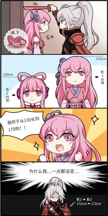 影之刃3丨关于小葵的一个惊天大秘密~