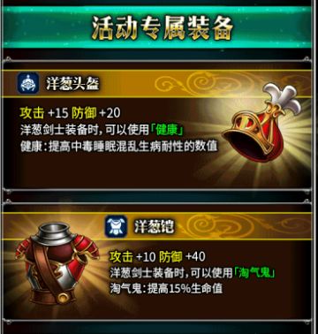 《FFBE》安卓公测线上第八周活动！