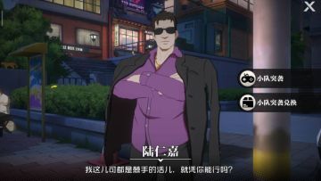 绝世装备不够用？小队突袭了解一下