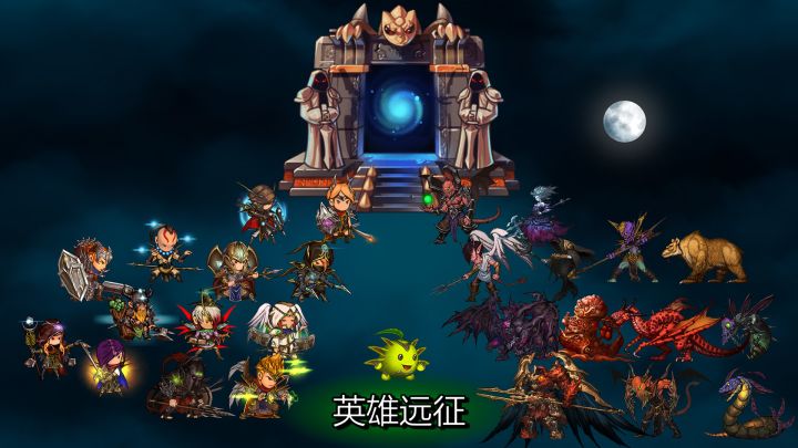 英雄远征第二版大更新内容和视频演示截图