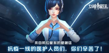 一封来自希拉星系的感谢信 | 新战区即将开启 | 喜迎五一 快乐共享