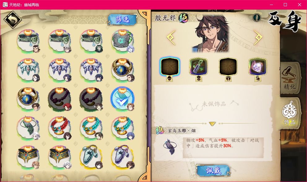 【反王】三尺风尘青峰剑，一壶大白殷家人 -- 海王·殷无邪 小细节 初步归纳截图