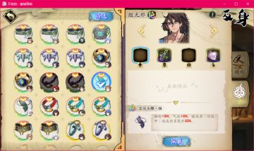 【反王】三尺风尘青峰剑，一壶大白殷家人 -- 海王·殷无邪 小细节 初步归纳