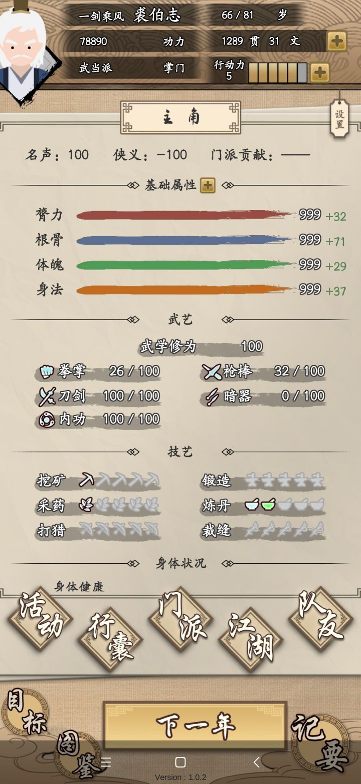 没啥可打的了吧截图