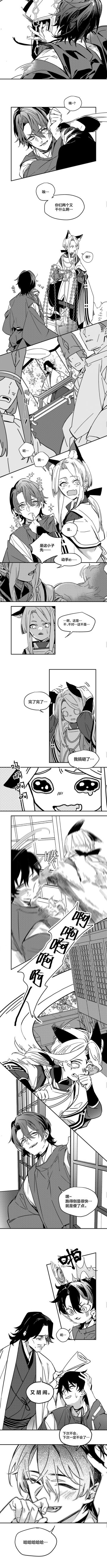 【阴阳师同人漫画】共犯者 小番外