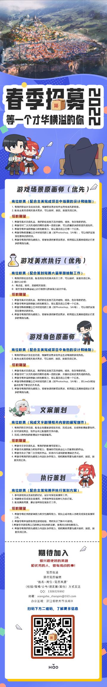 【一起快（shou）活（ku）吧！】箱社2022年春季招新启示！