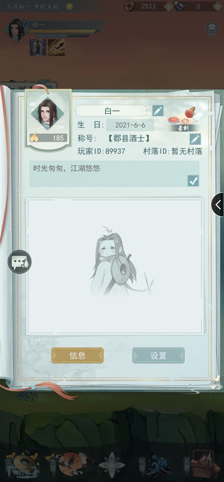 来个干饭好友，酒随便偷截图