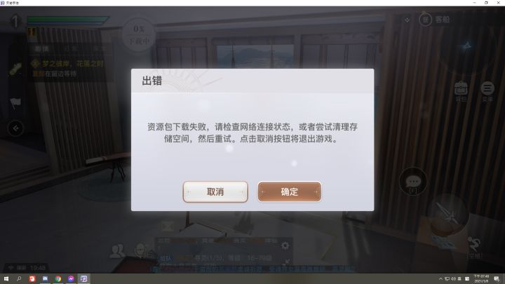 pc版問題截图