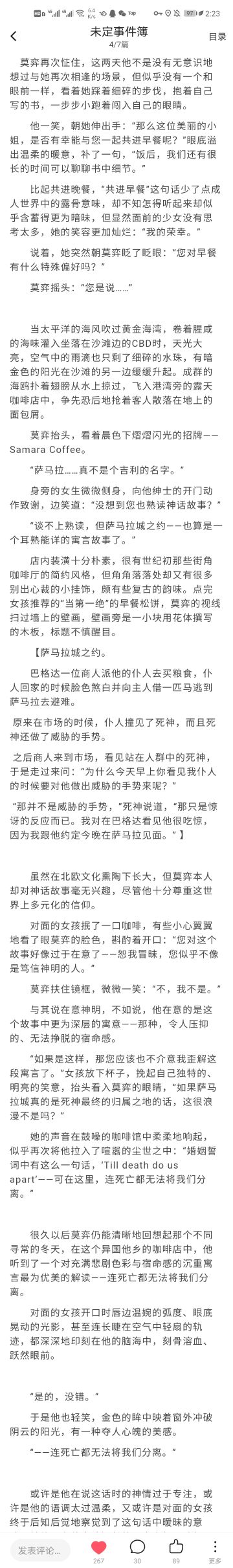 【同人搬运】Lost in Paradise（莫弈）（下）