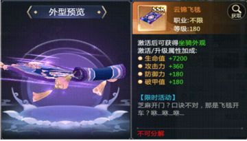 《刀剑演武》连续登录7天即送超帅气SSR坐骑