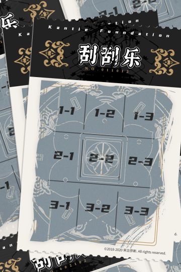 【来古弥新X你好历史】本周刮刮卡上新~