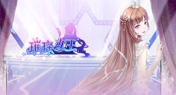 来自娱乐圈的邀请函