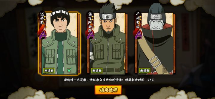 选谁截图