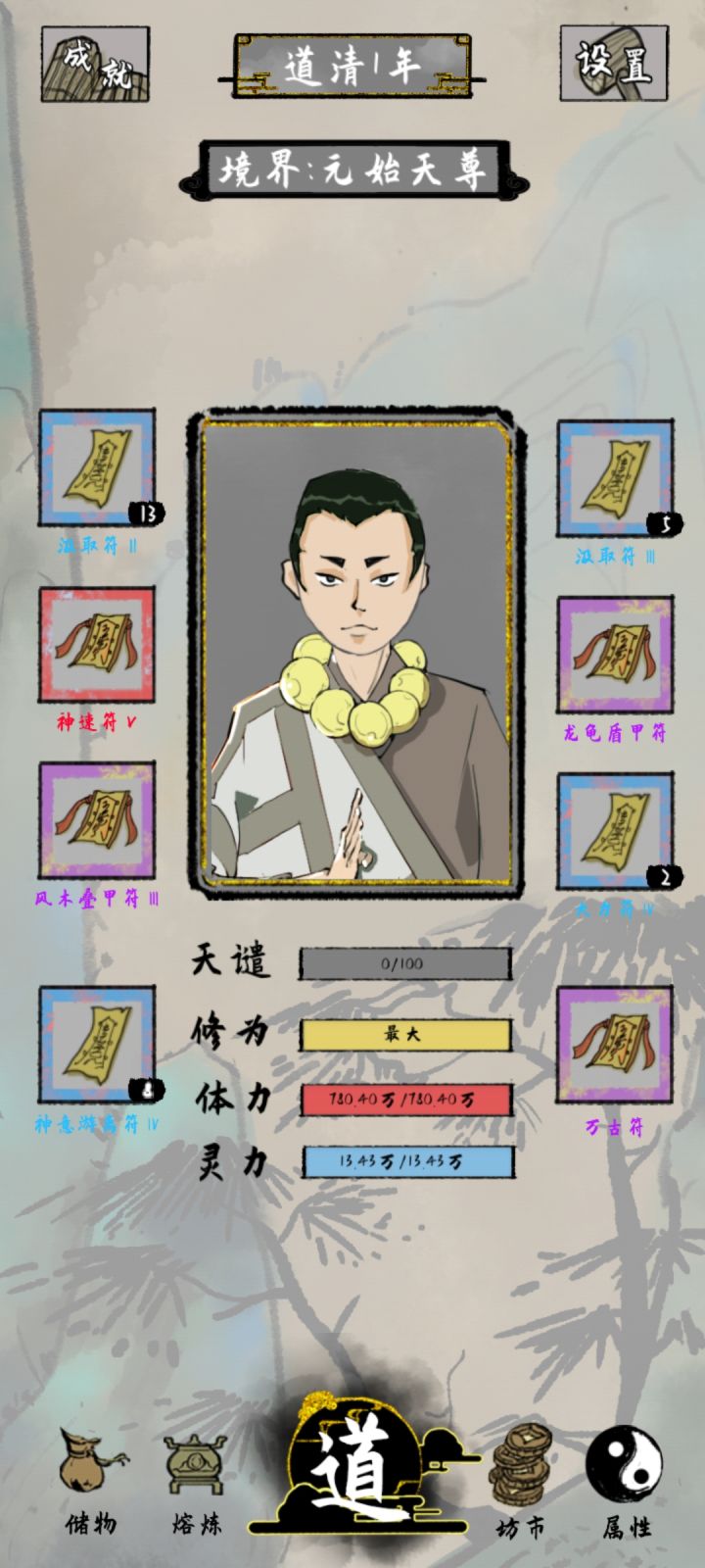 游戏结束截图