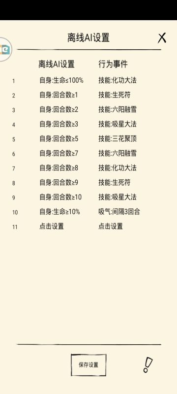 【AI配置大赛】