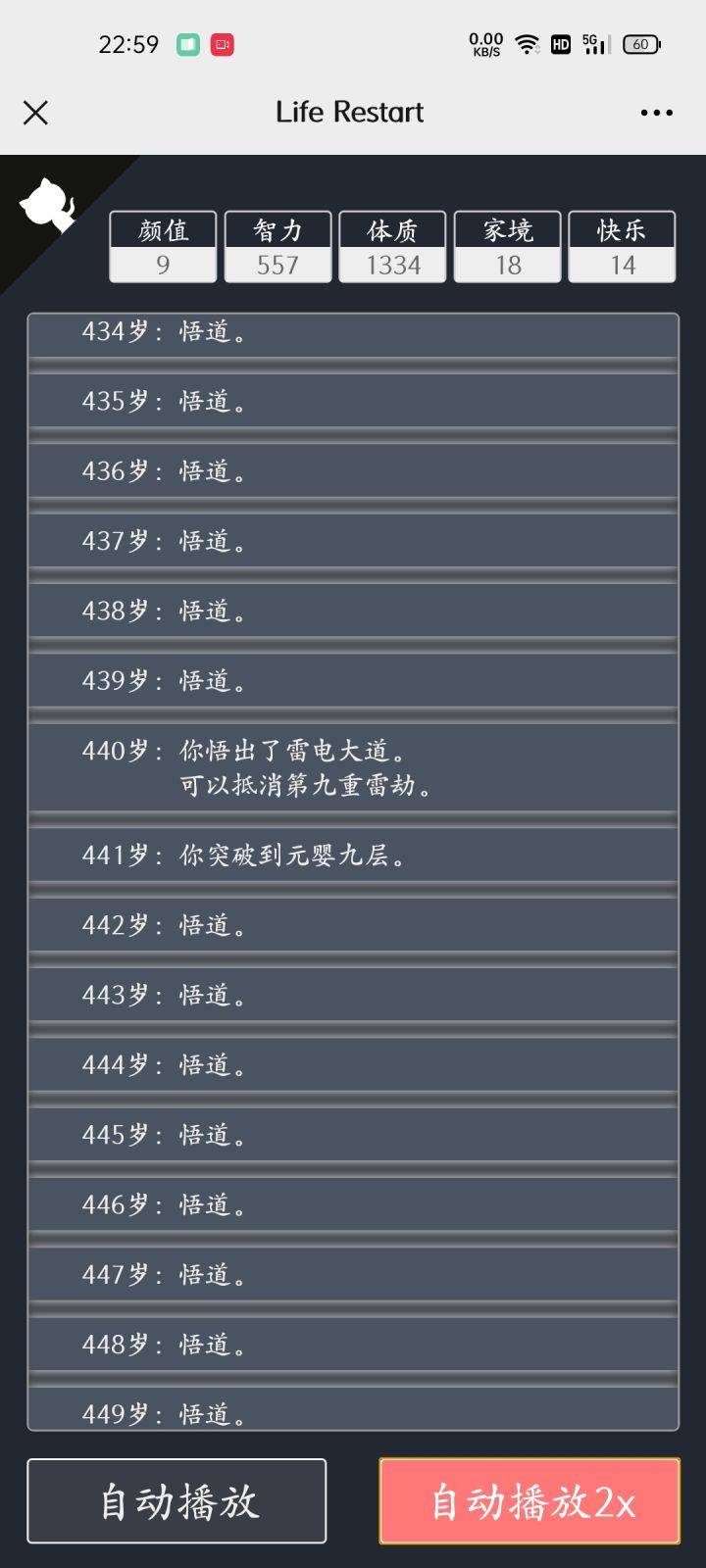 渡劫真累，不想说了！截图