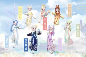 七仙女，你喜欢哪一个？