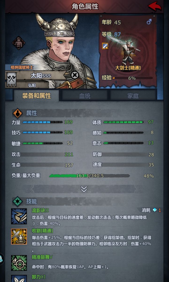 秀一波截图