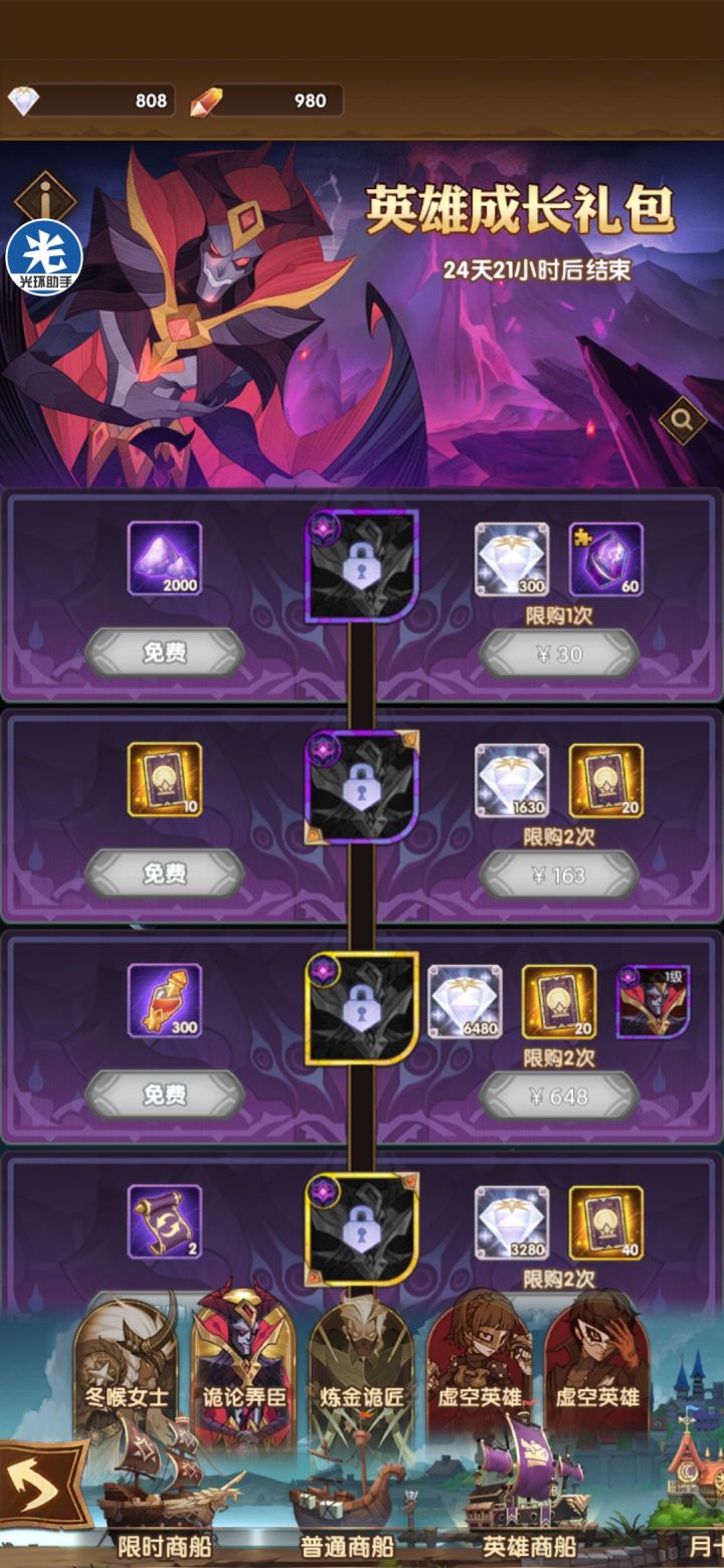 梦境的格局又变天了截图