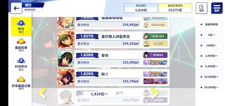 妈咪们真的拼w截图