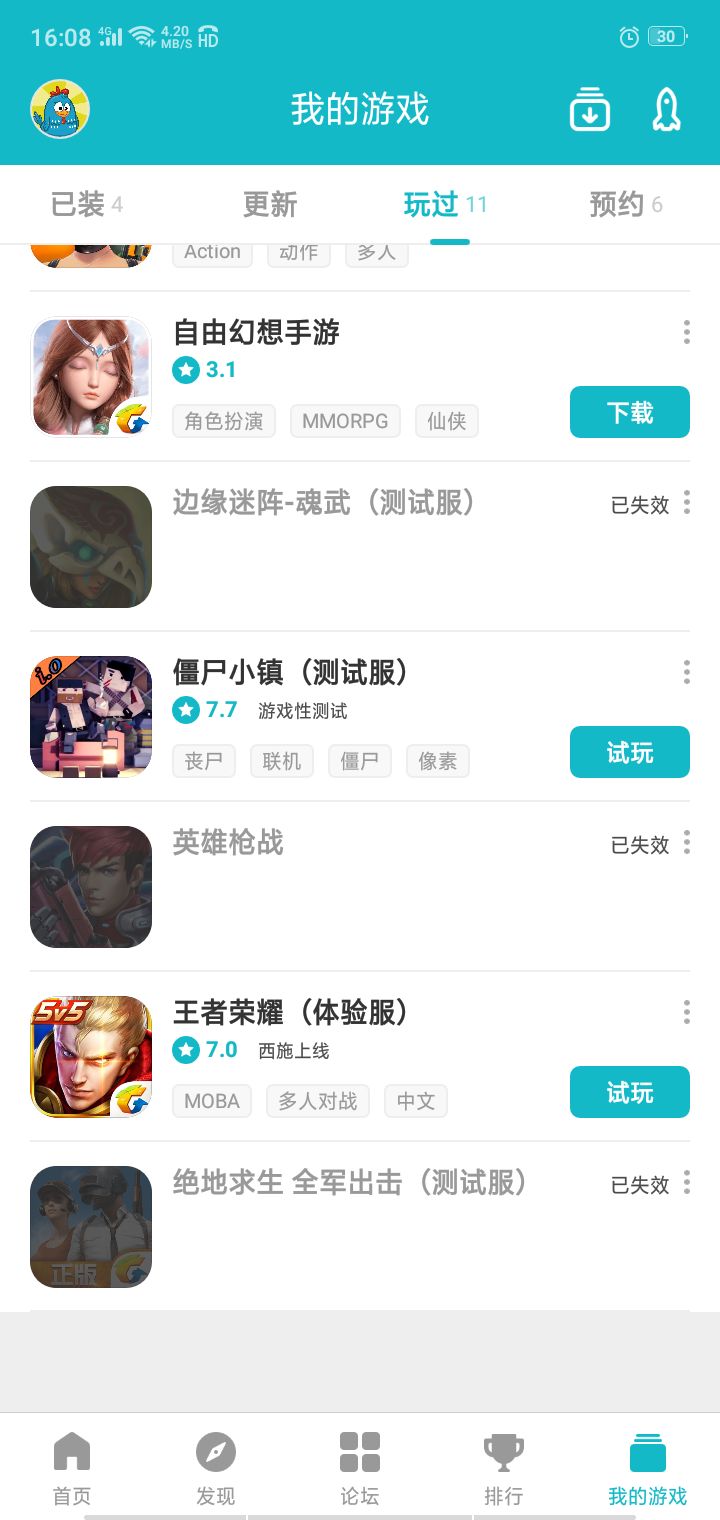 TapTap
