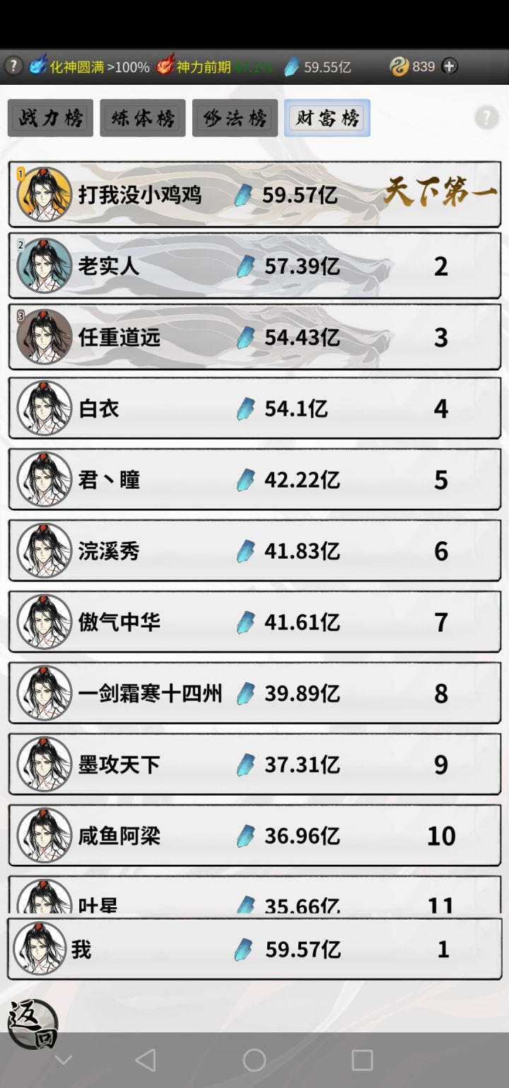 我鸡哥，回来了截图