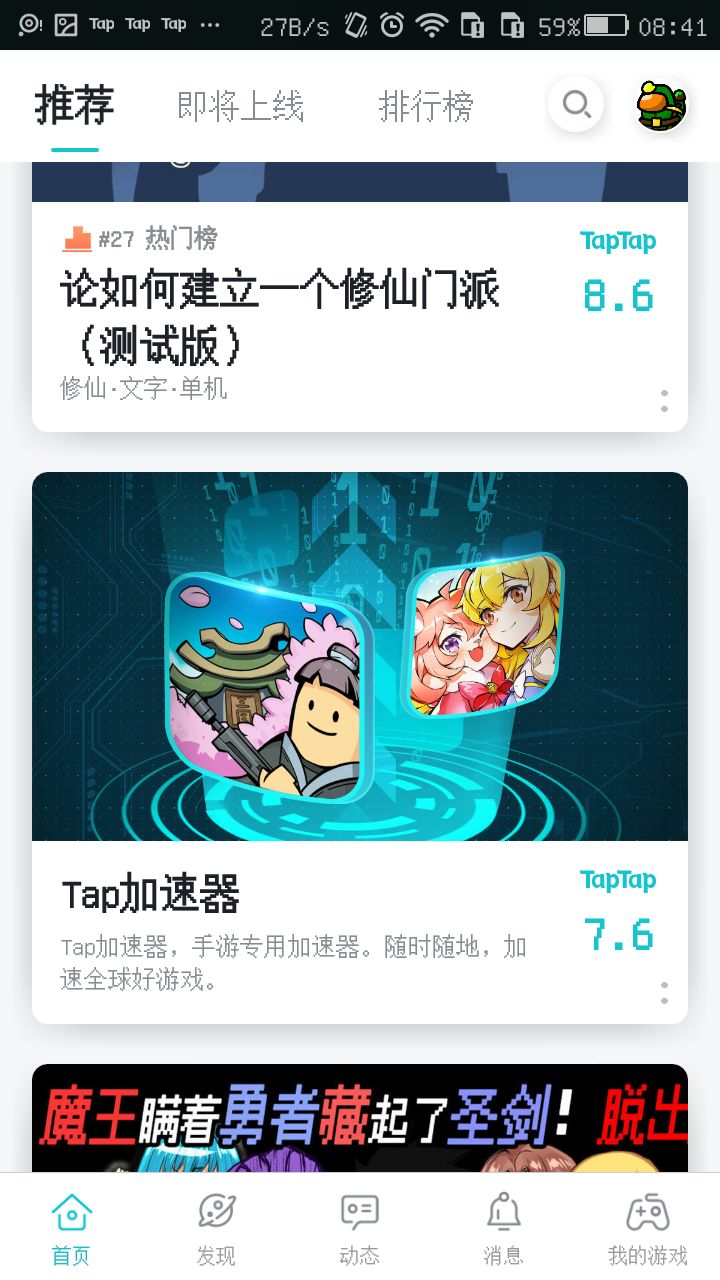 TapTap