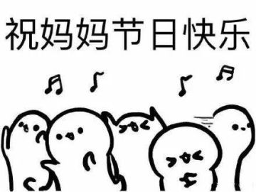 【五月新口令】母亲节+520，祝玩家大大们亲情爱情双丰收