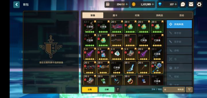 好家伙,5个绿绵羊截图