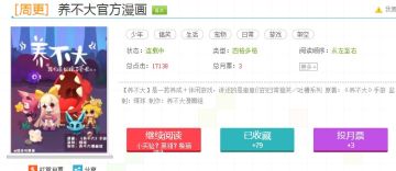 二测明天就开始了！周边也开启售卖啦！招募脑洞小能手来画漫画写小说啦！