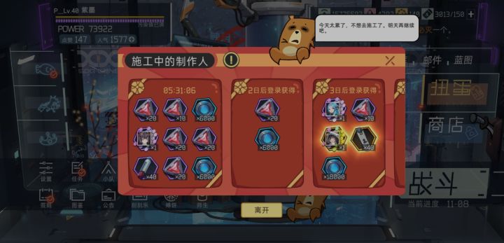 我天哪!截图