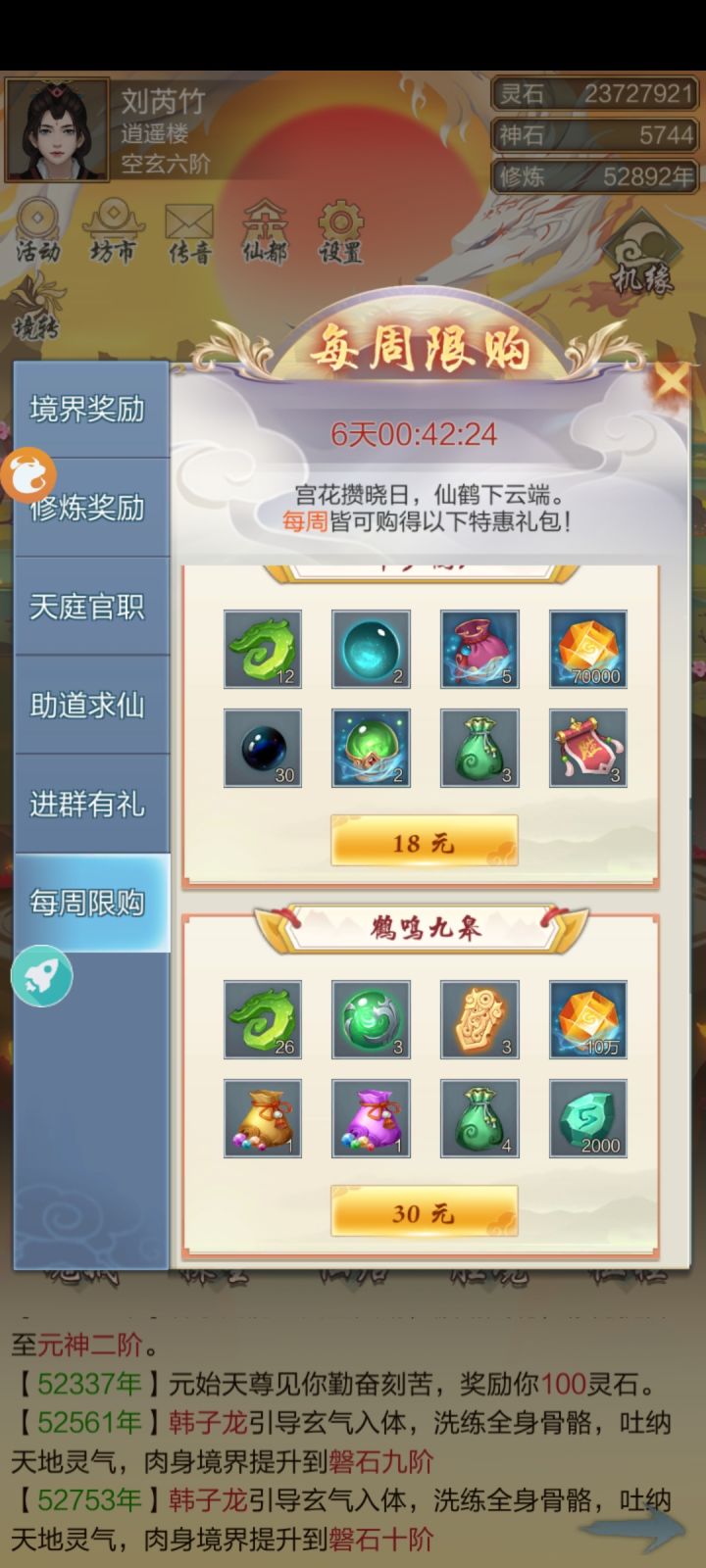 新发现,渠道服截图