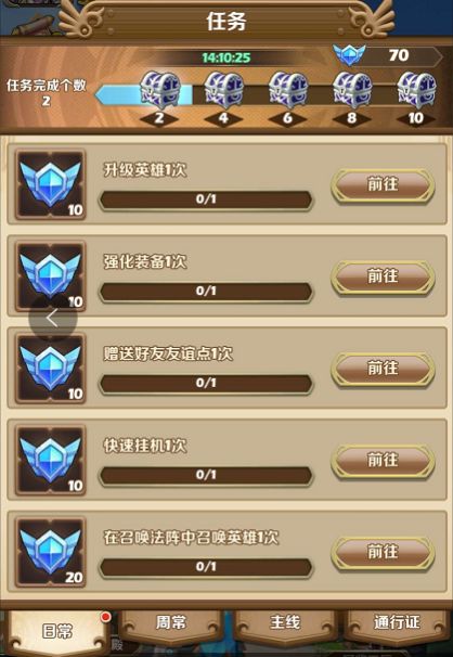 《命运骑士团》新手攻略(高级篇)截图