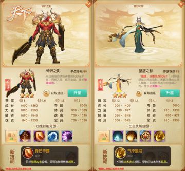 《天下》手游89级召唤兽放出！献上召唤兽合成详细攻略