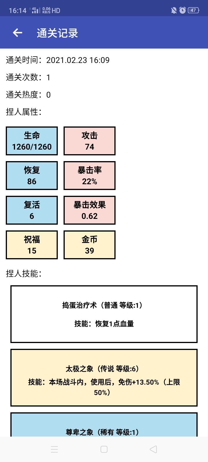 欧皇截图