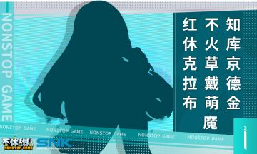 联动再次来袭，猜一猜赢互动好礼！