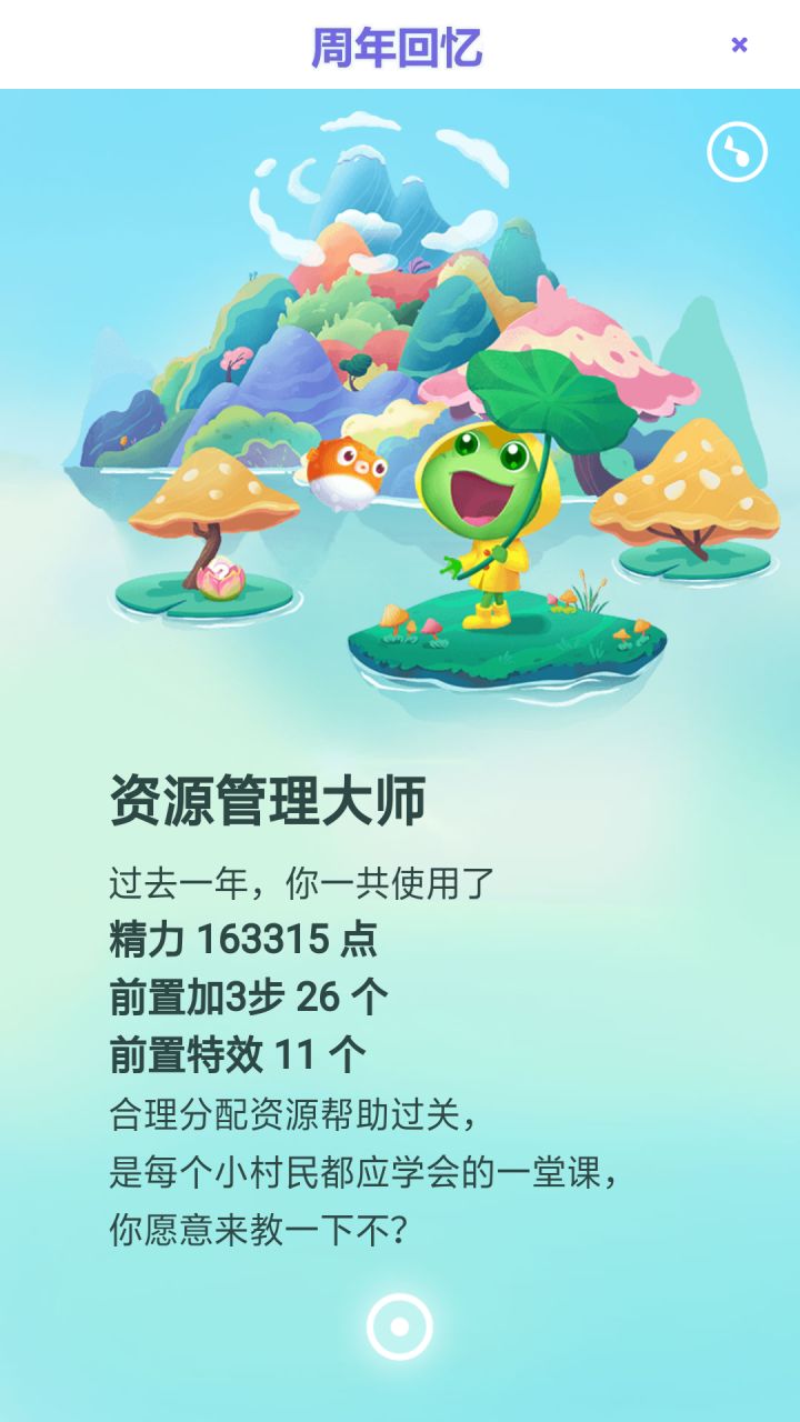 七 周年回忆截图