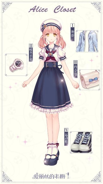 【爱丽丝的衣橱】什么场合都能驾驭，轻lo六大出街场景指南[海边篇]