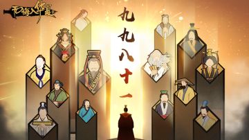 【无悔入华夏 X 九九八十一】春秋战国历史人物群像手书！