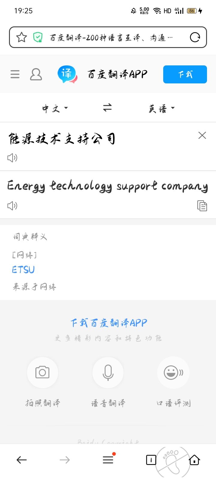 彩蛋截图