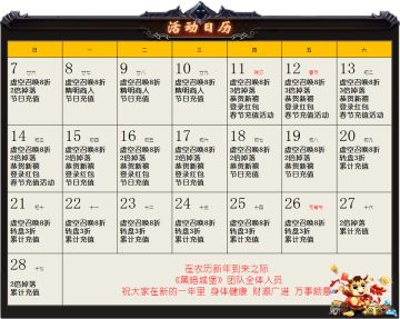 【活动】春节活动火爆来袭