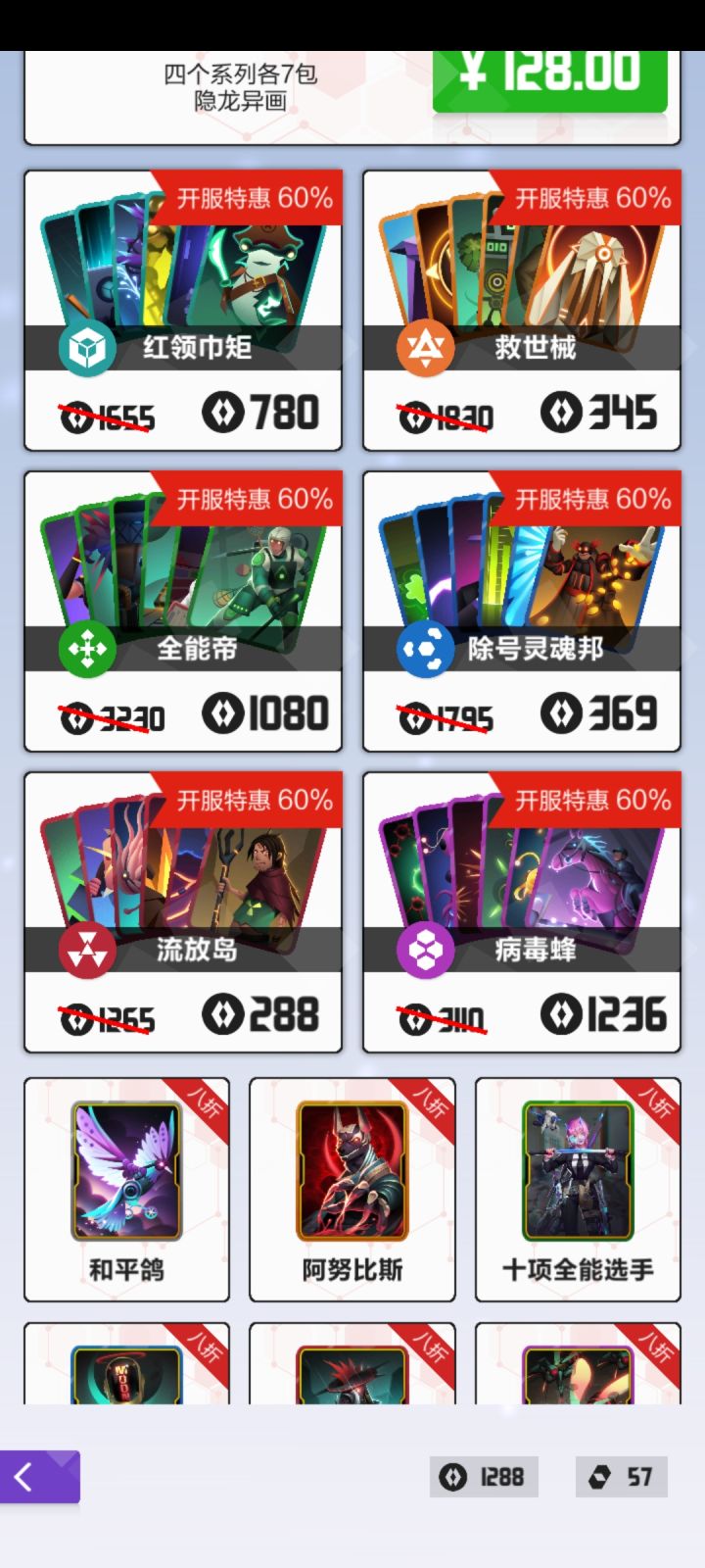 商城组好卡组的强度截图