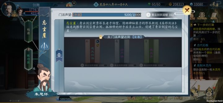 打劫，打劫！截图
