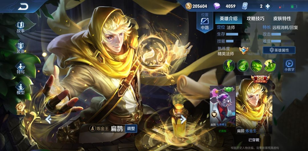 新手入门——扁鹊截图