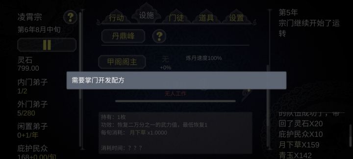 什么意思啊?截图